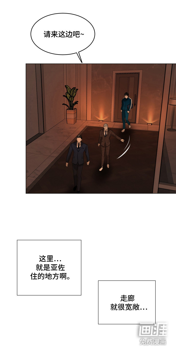 初恋依存症漫画-图9