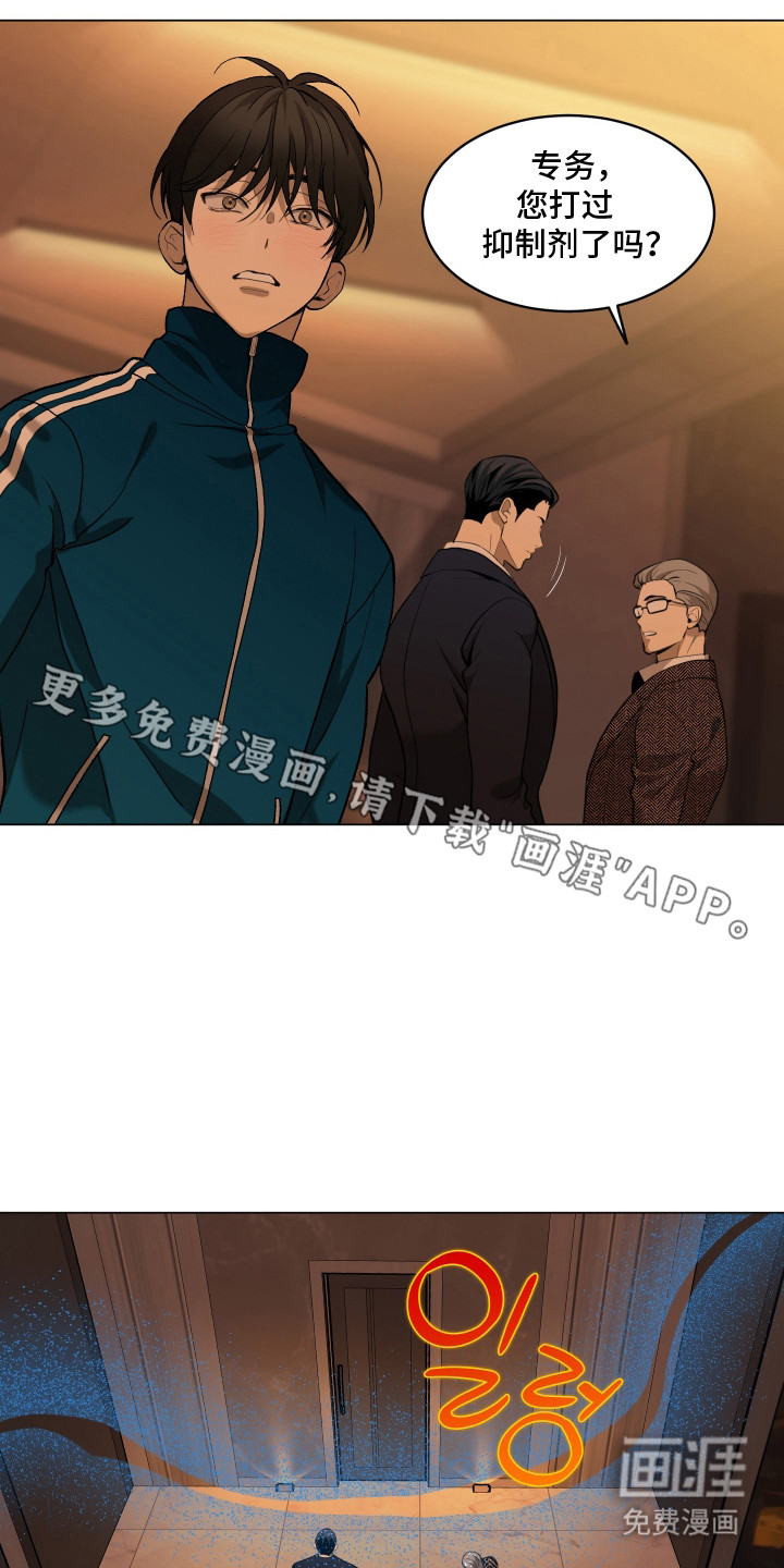 初恋依存症漫画-图10