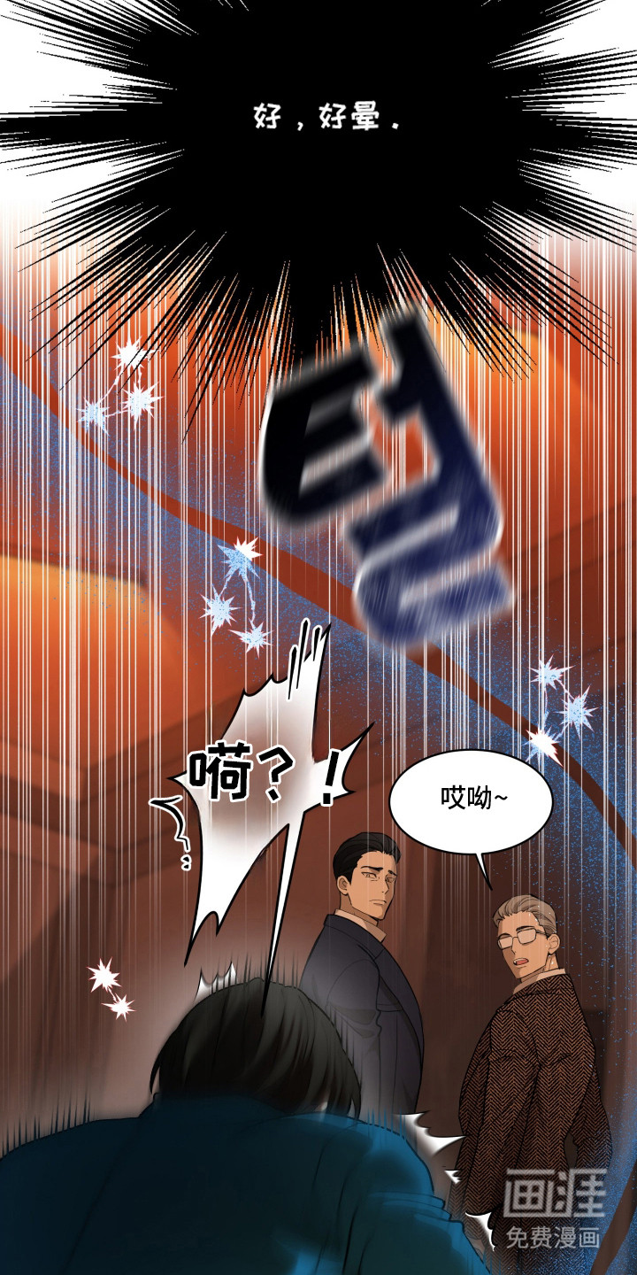 初恋依存症漫画-图13