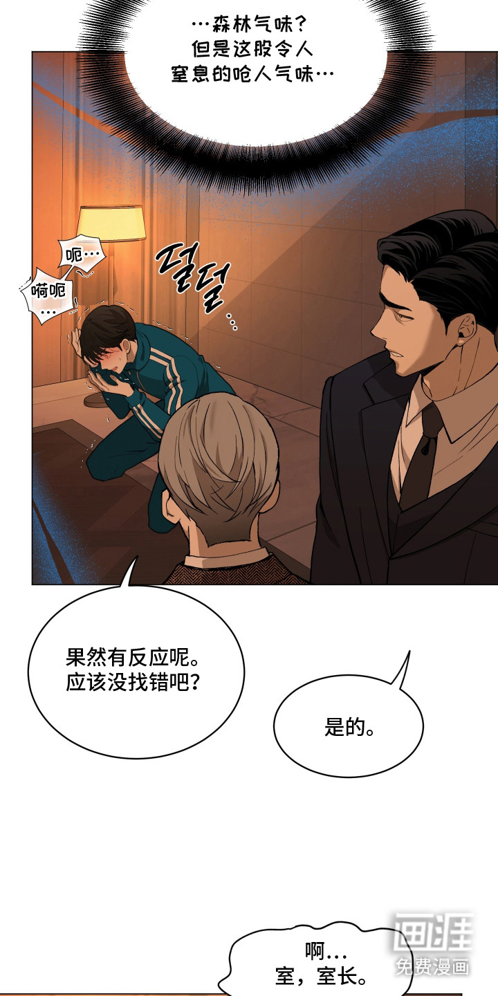 初恋依存症漫画-图15