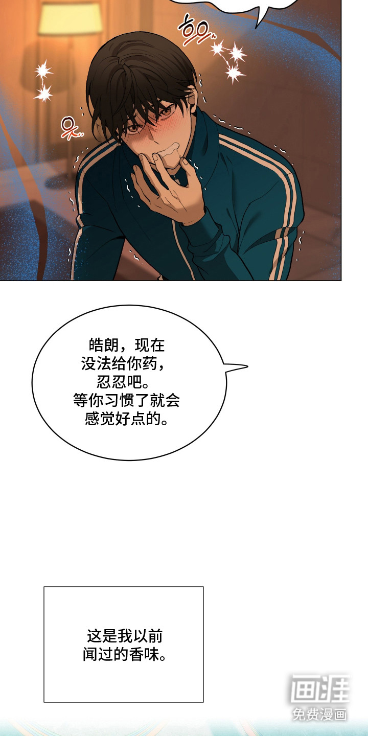 初恋依存症漫画-图16