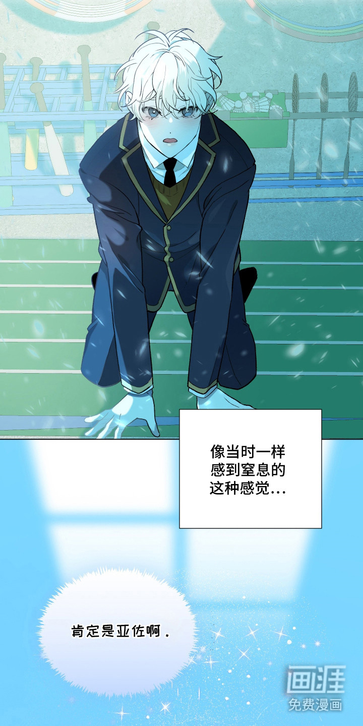 初恋依存症漫画-图17