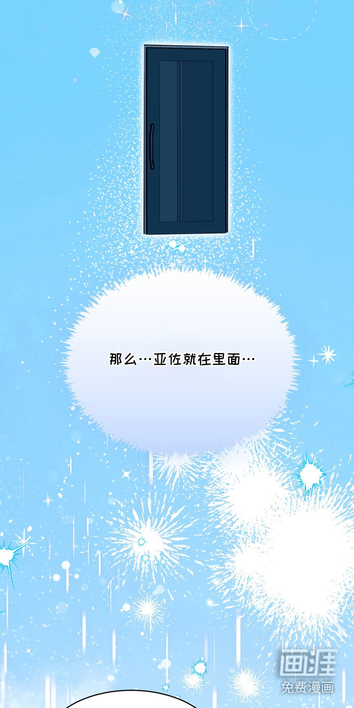 初恋依存症漫画-图18
