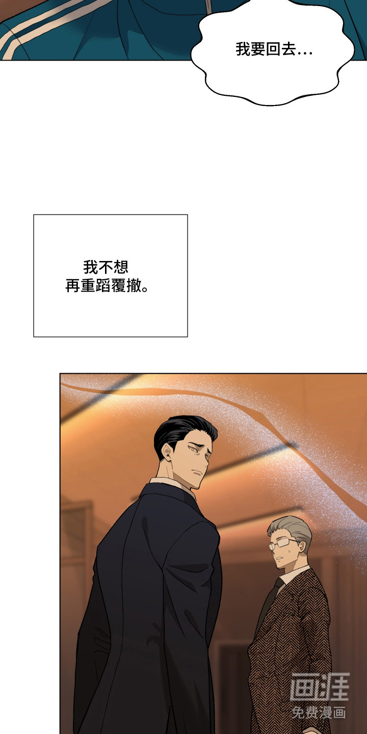 初恋依存症漫画-图20