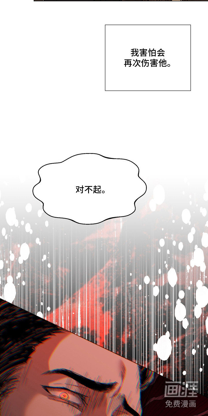 初恋依存症漫画-图21