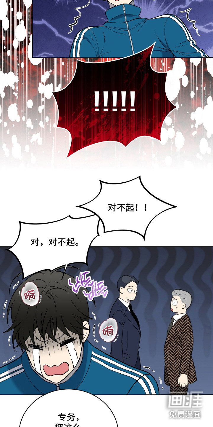 初恋依存症漫画-图23