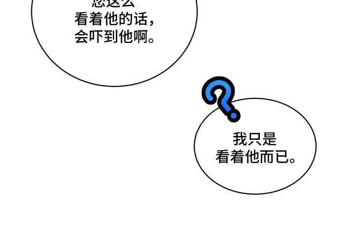 初恋依存症漫画-图24
