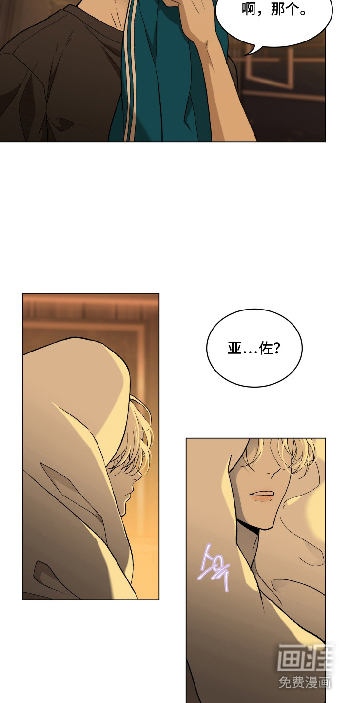 初恋依存症漫画-图4