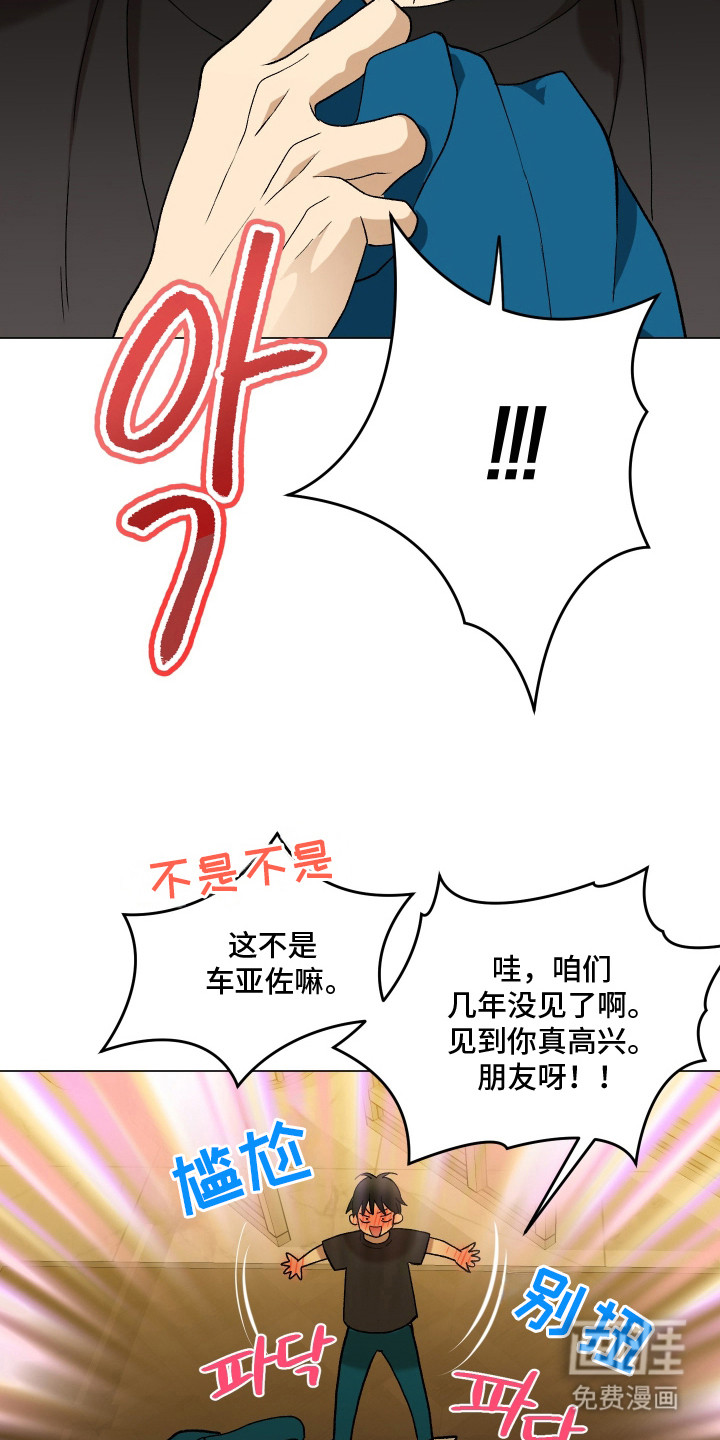 初恋依存症漫画-图7