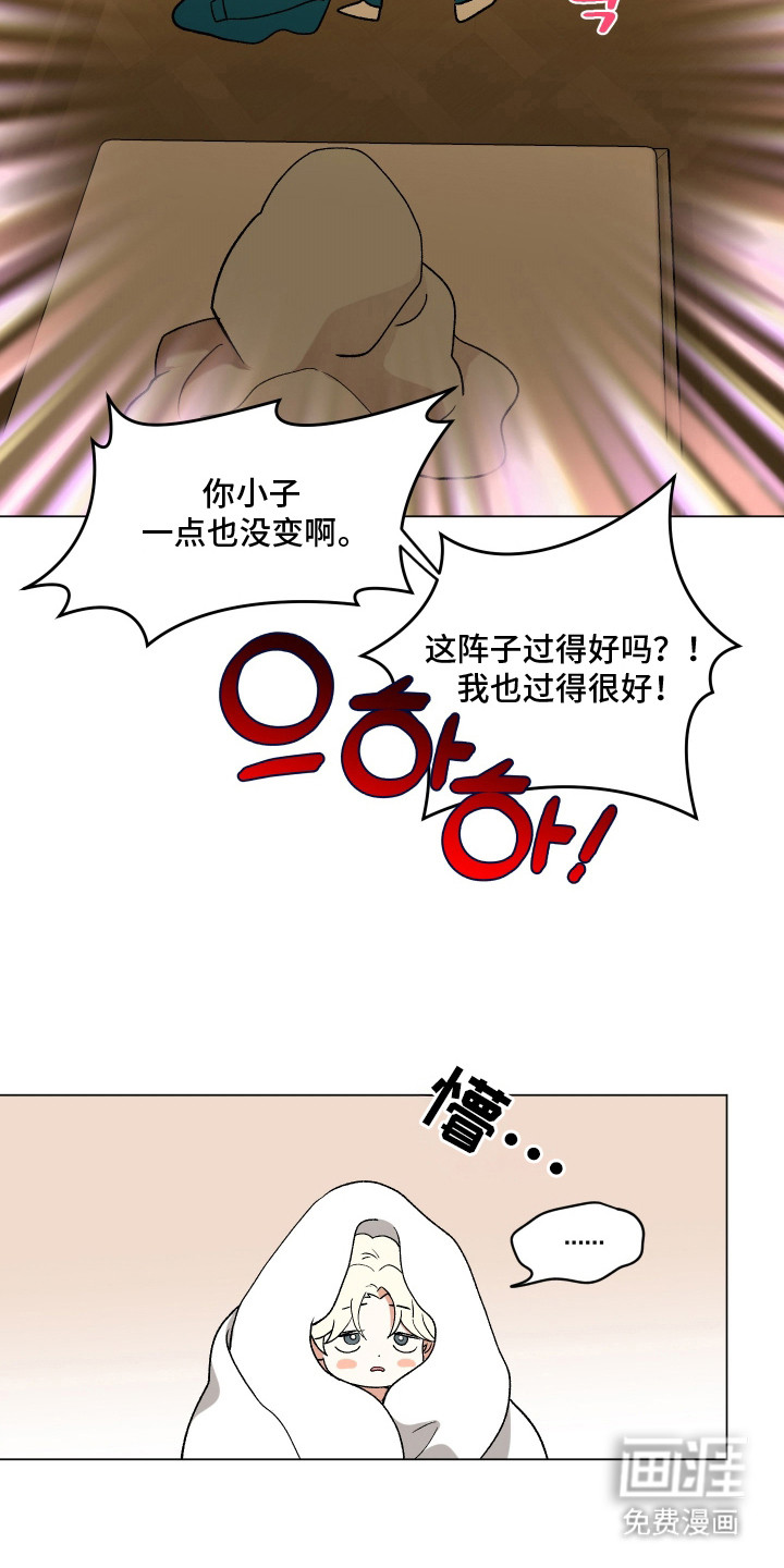 初恋依存症漫画-图8