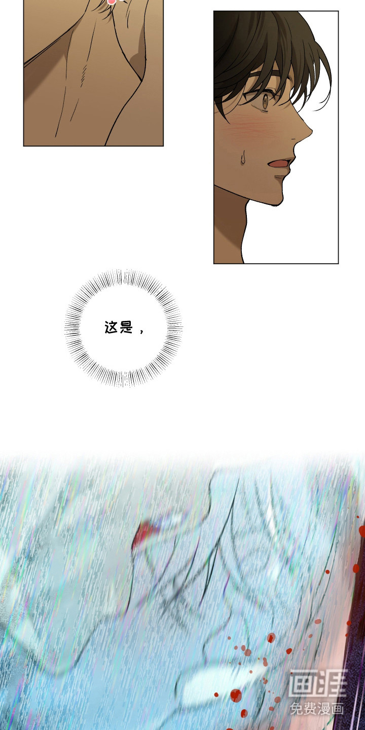初恋依存症漫画-图10