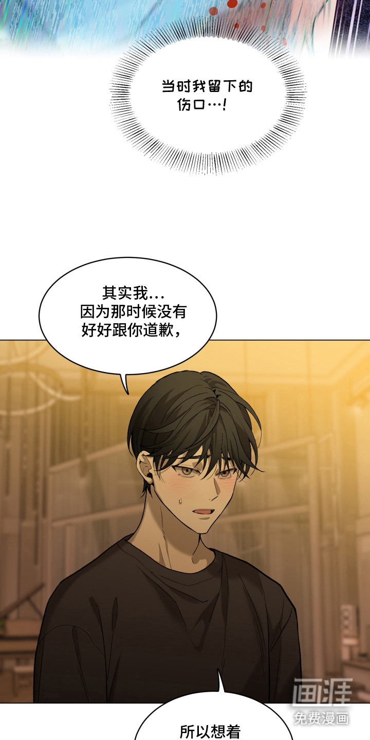 初恋依存症漫画-图11