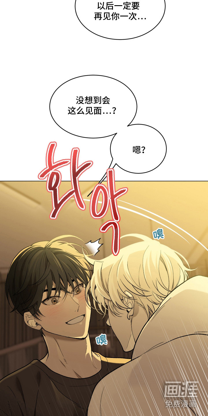 初恋依存症漫画-图12