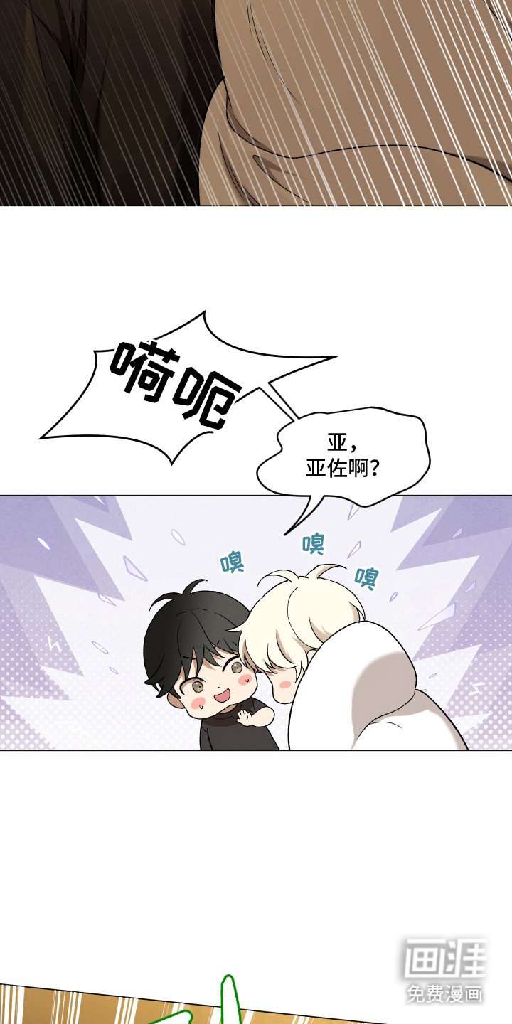 初恋依存症漫画-图13