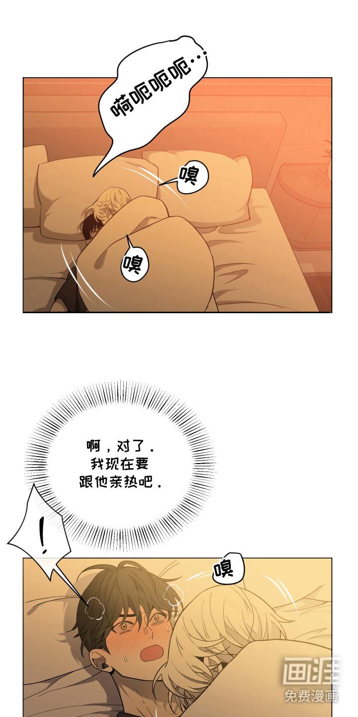 初恋依存症漫画-图15