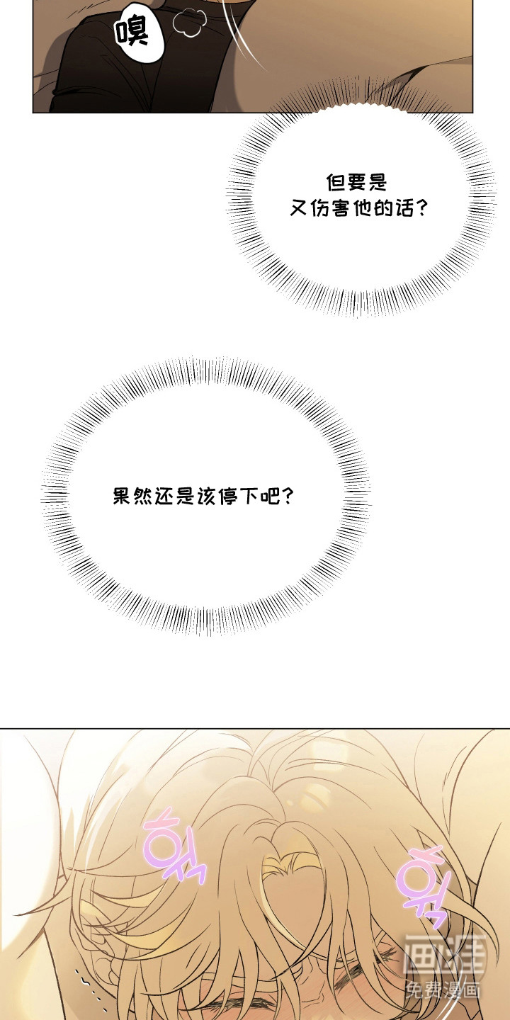 初恋依存症漫画-图16