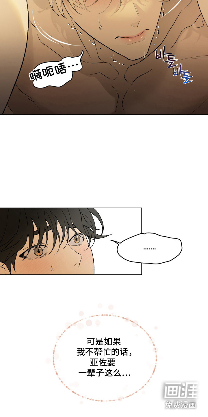 初恋依存症漫画-图17