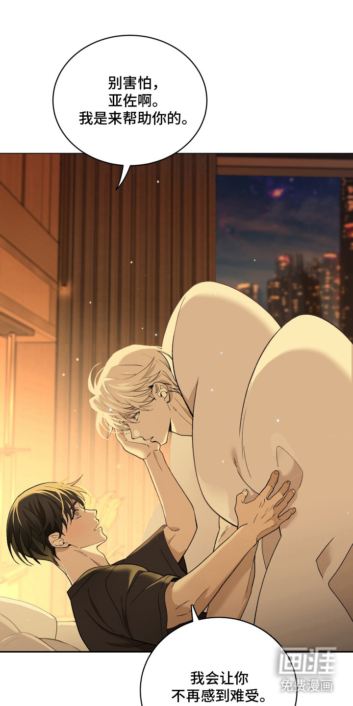初恋依存症漫画-图18