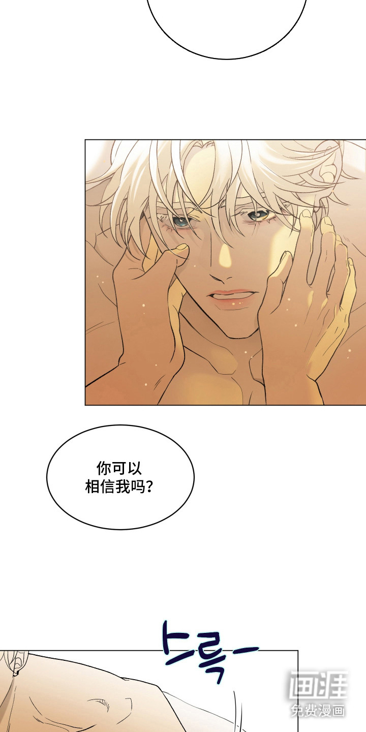 初恋依存症漫画-图19