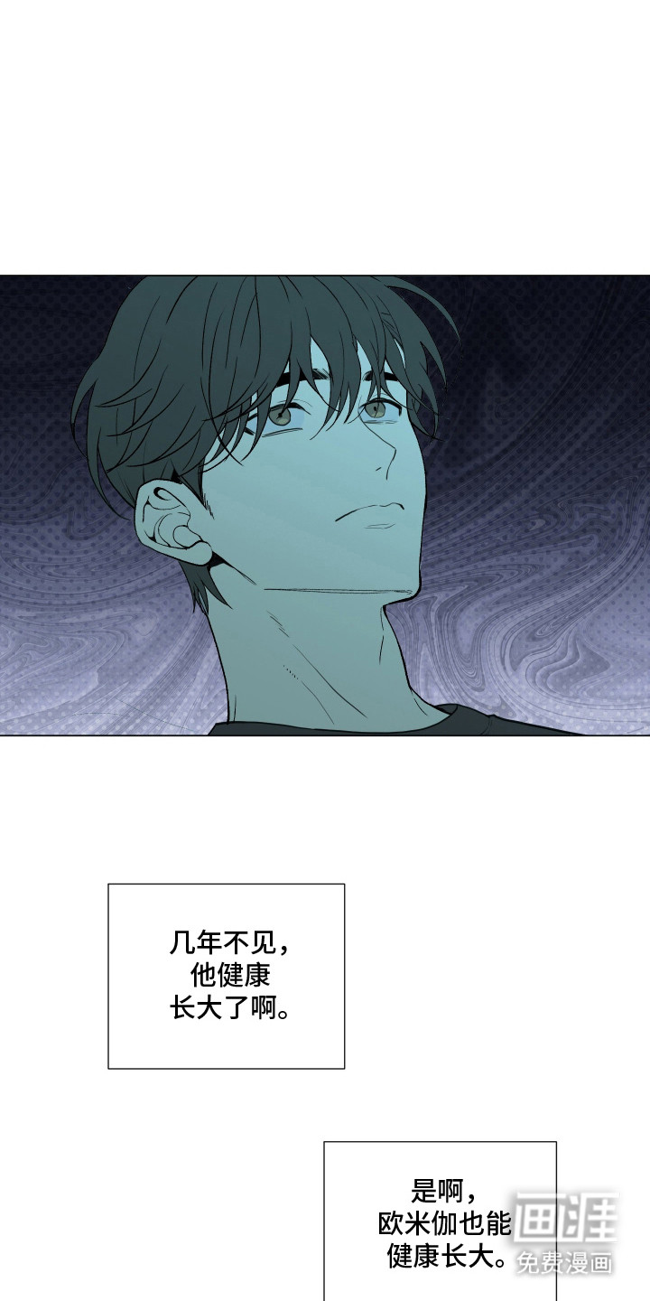 初恋依存症漫画-图21