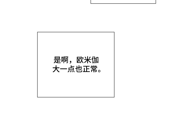 初恋依存症漫画-图22