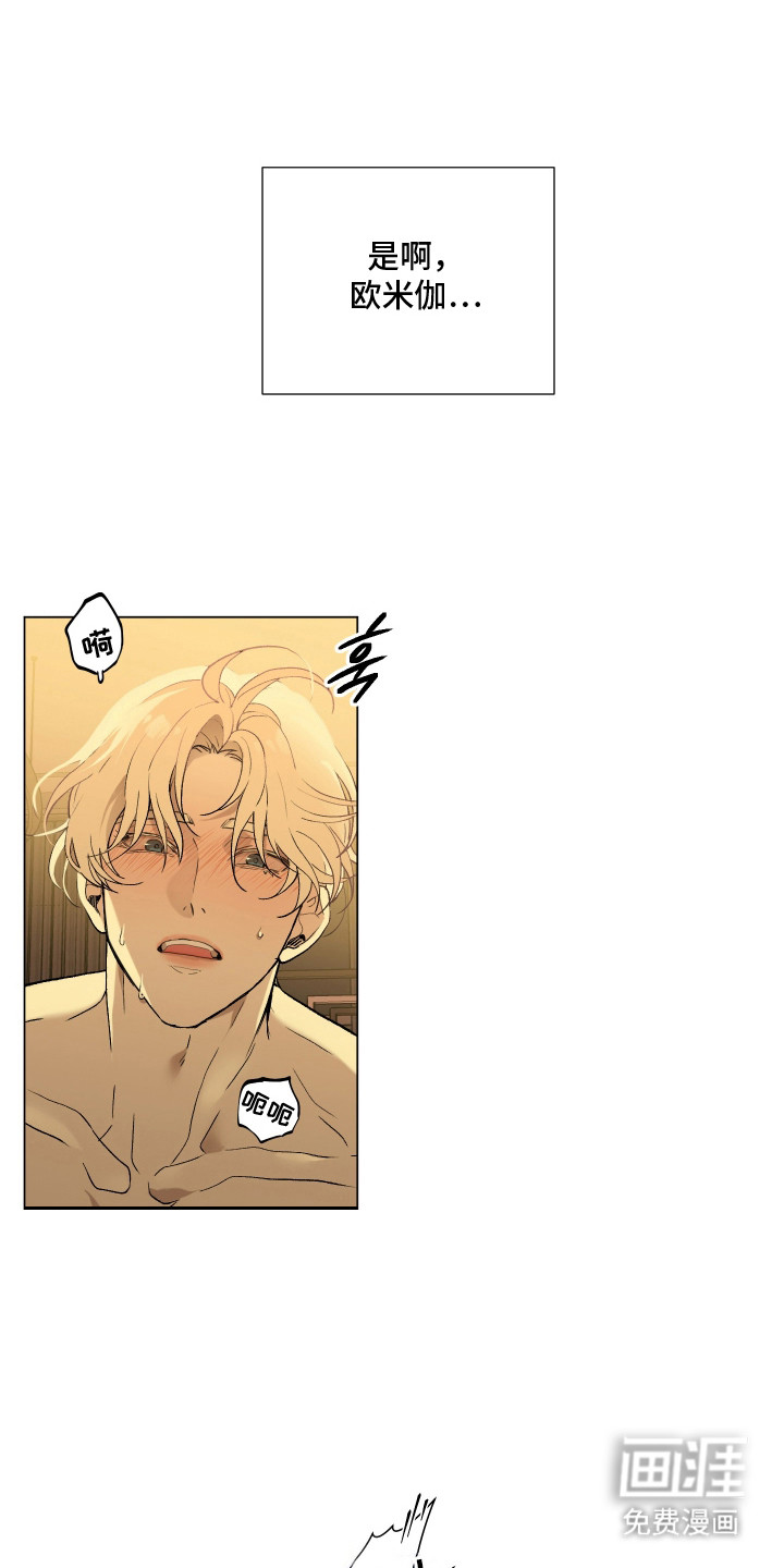 初恋依存症第6话第1页