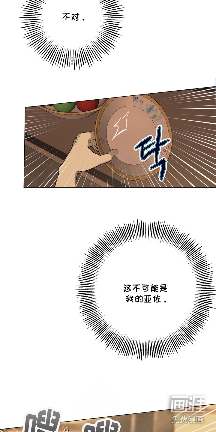 初恋依存症漫画-图8