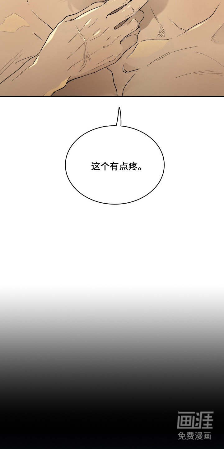 初恋依存症漫画-图12