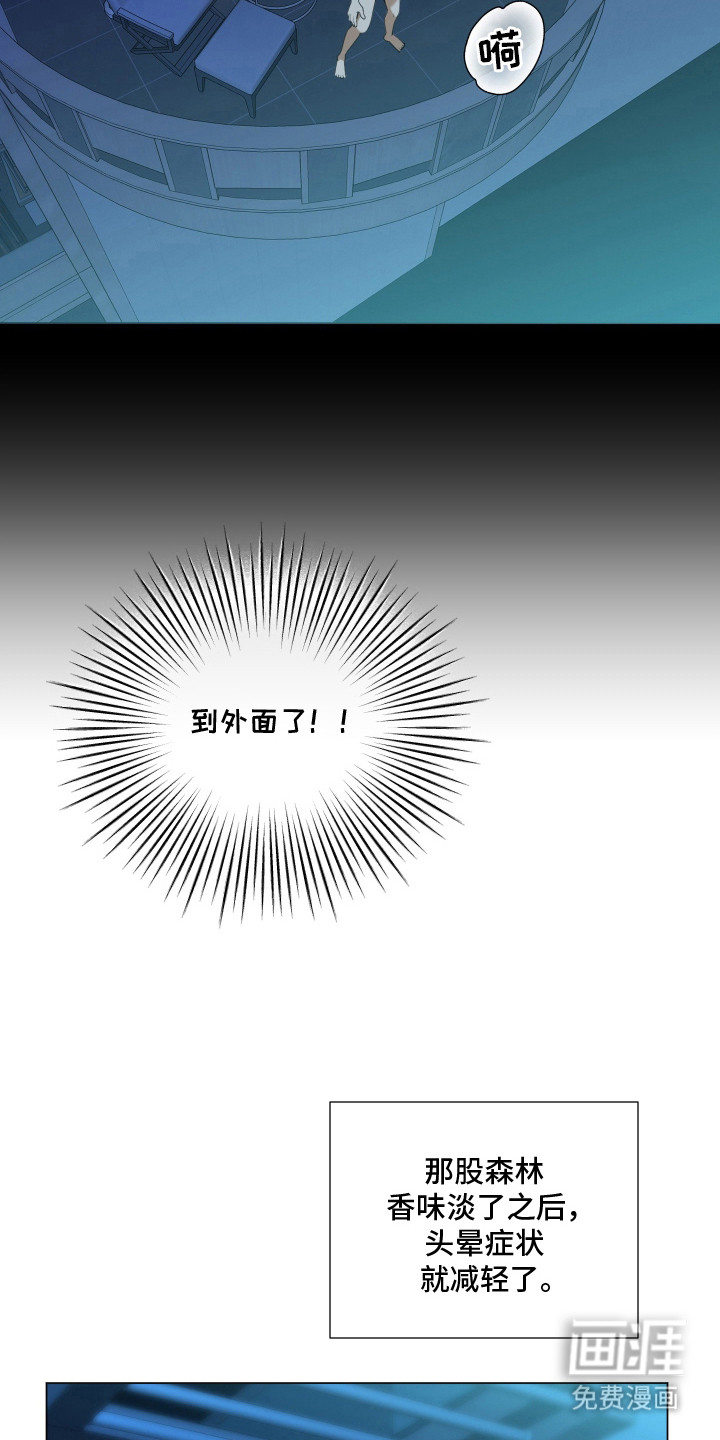 初恋依存症漫画-图14