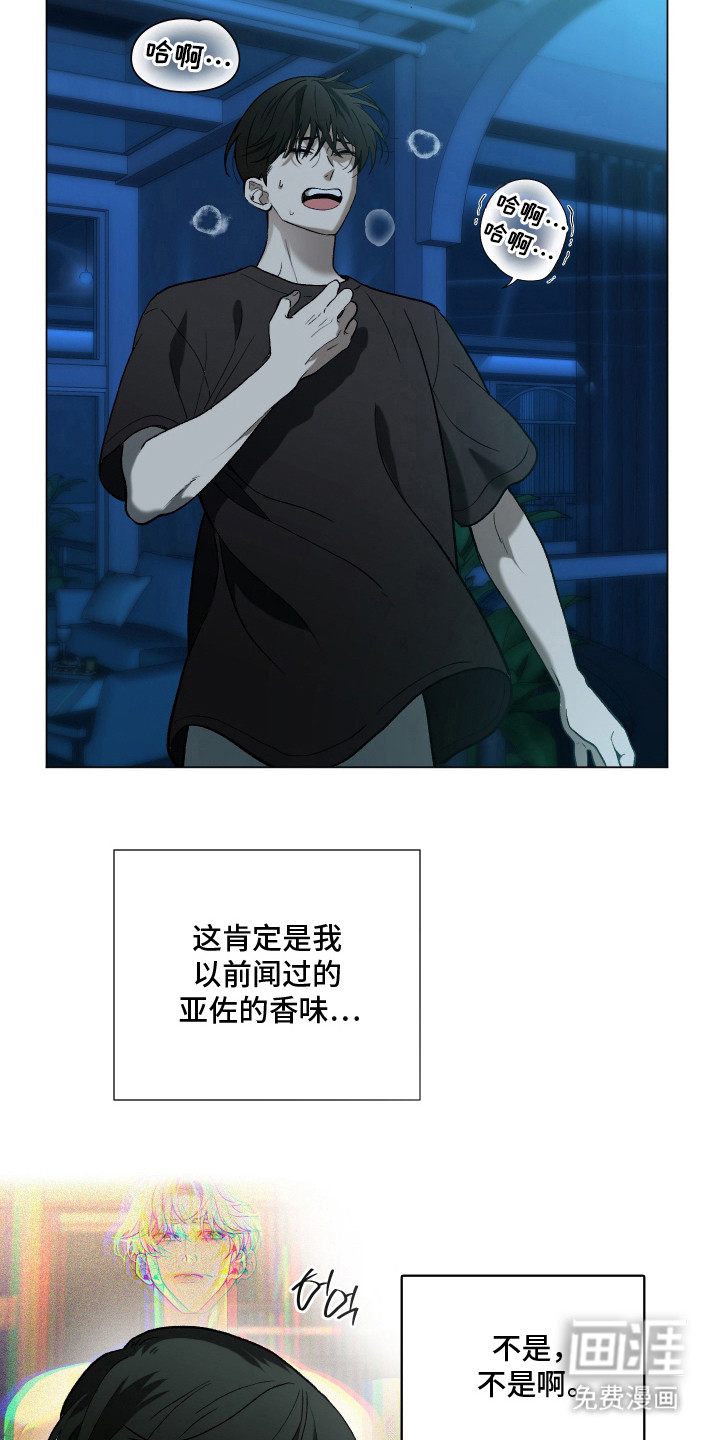 初恋依存症漫画-图15