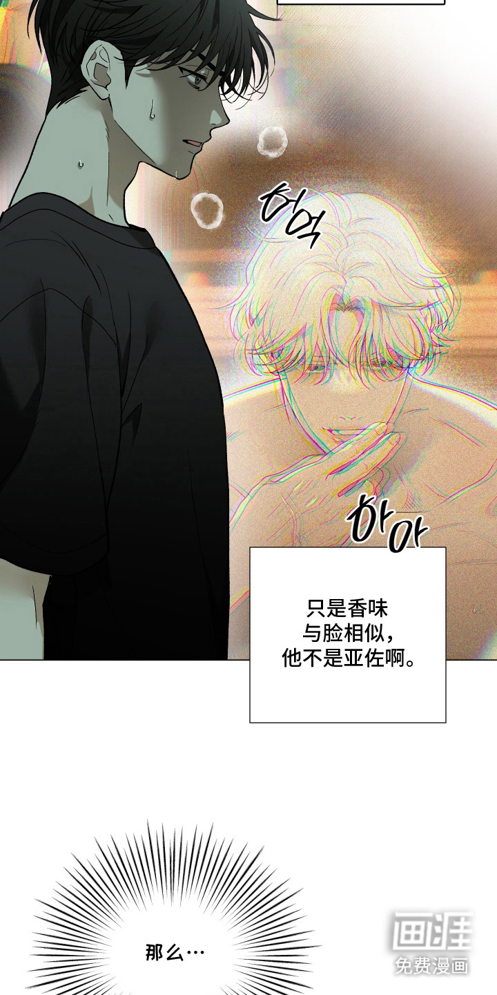 初恋依存症漫画-图16