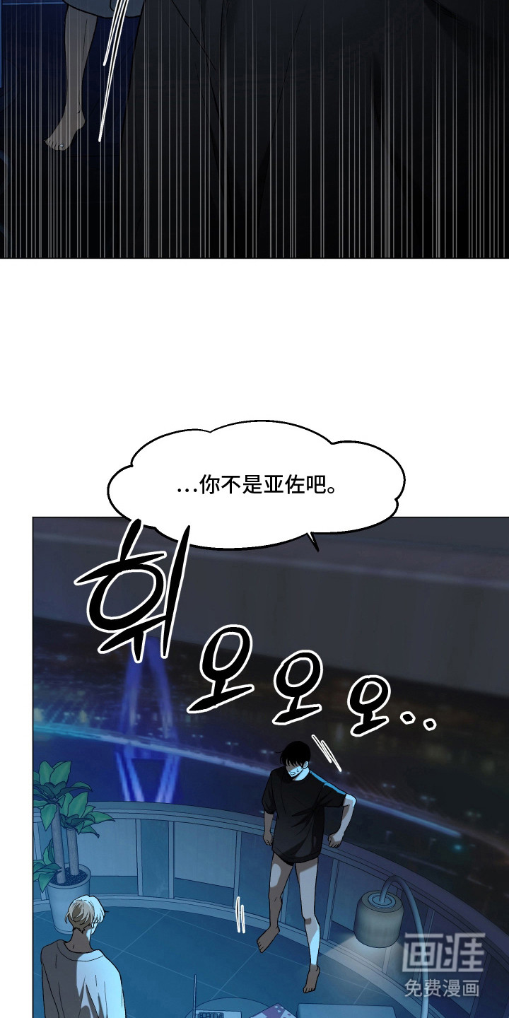 初恋依存症漫画-图18