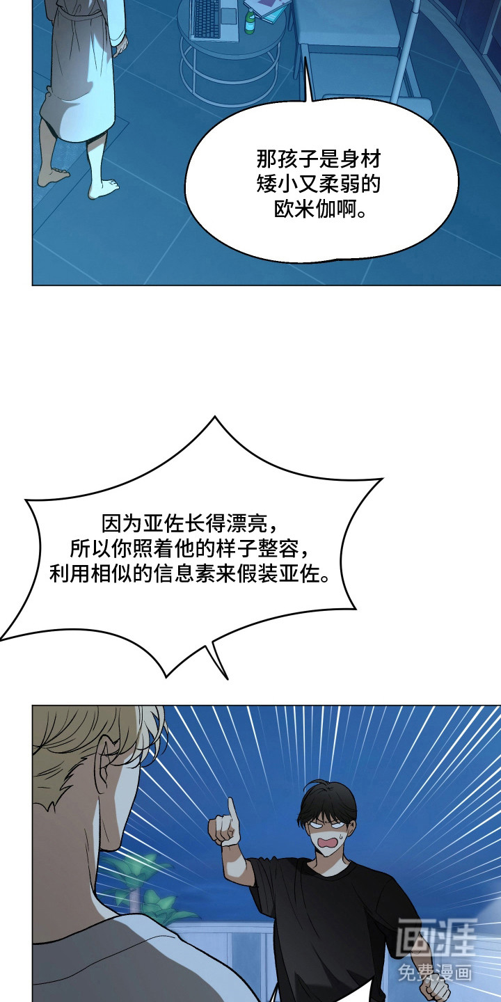初恋依存症漫画-图19