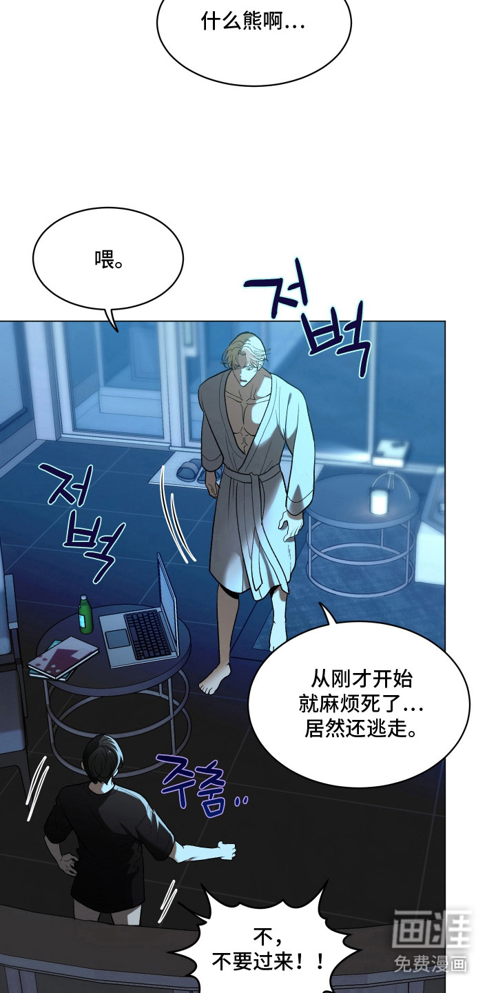 初恋依存症漫画-图21