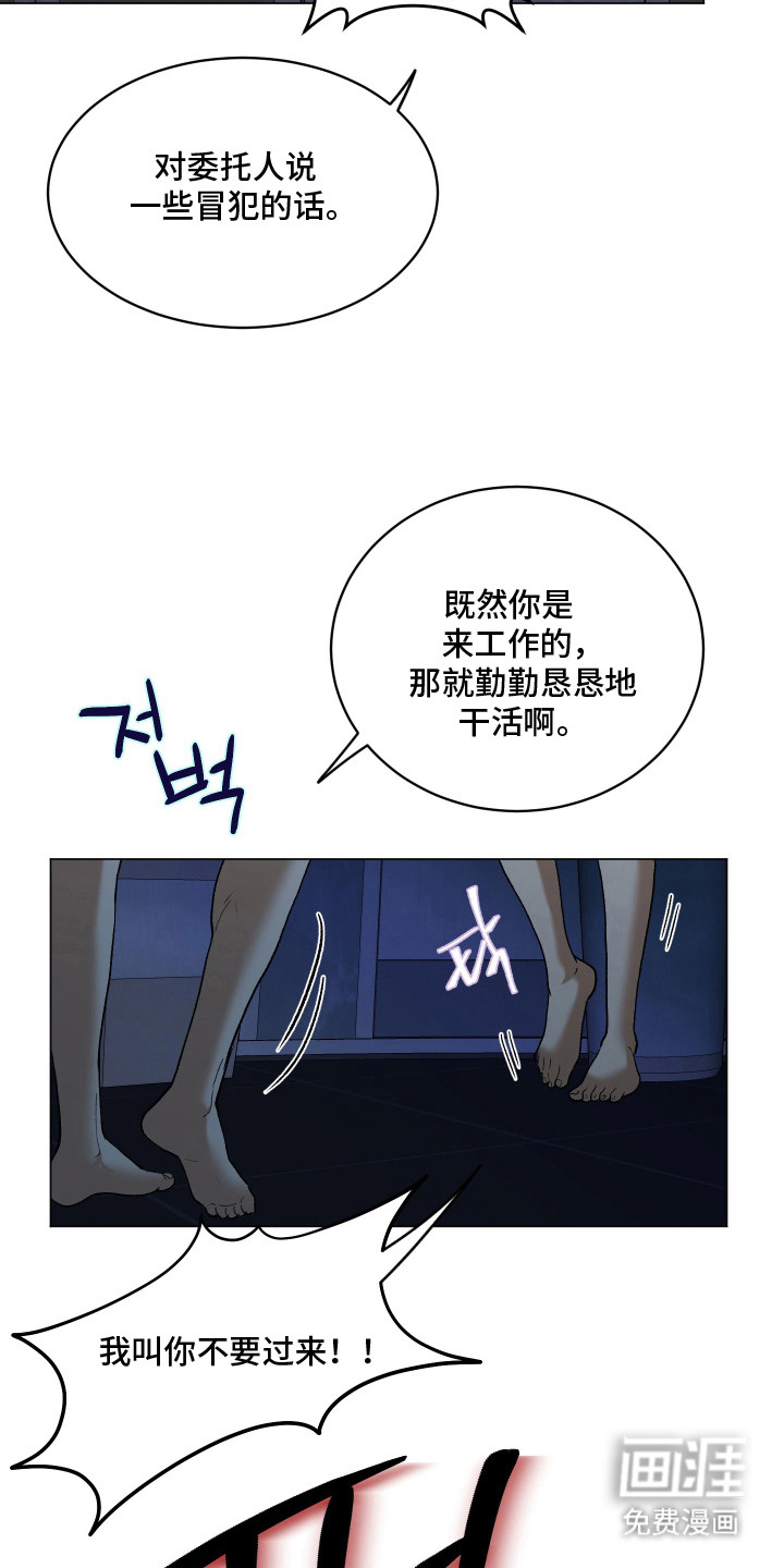 初恋依存症漫画-图22