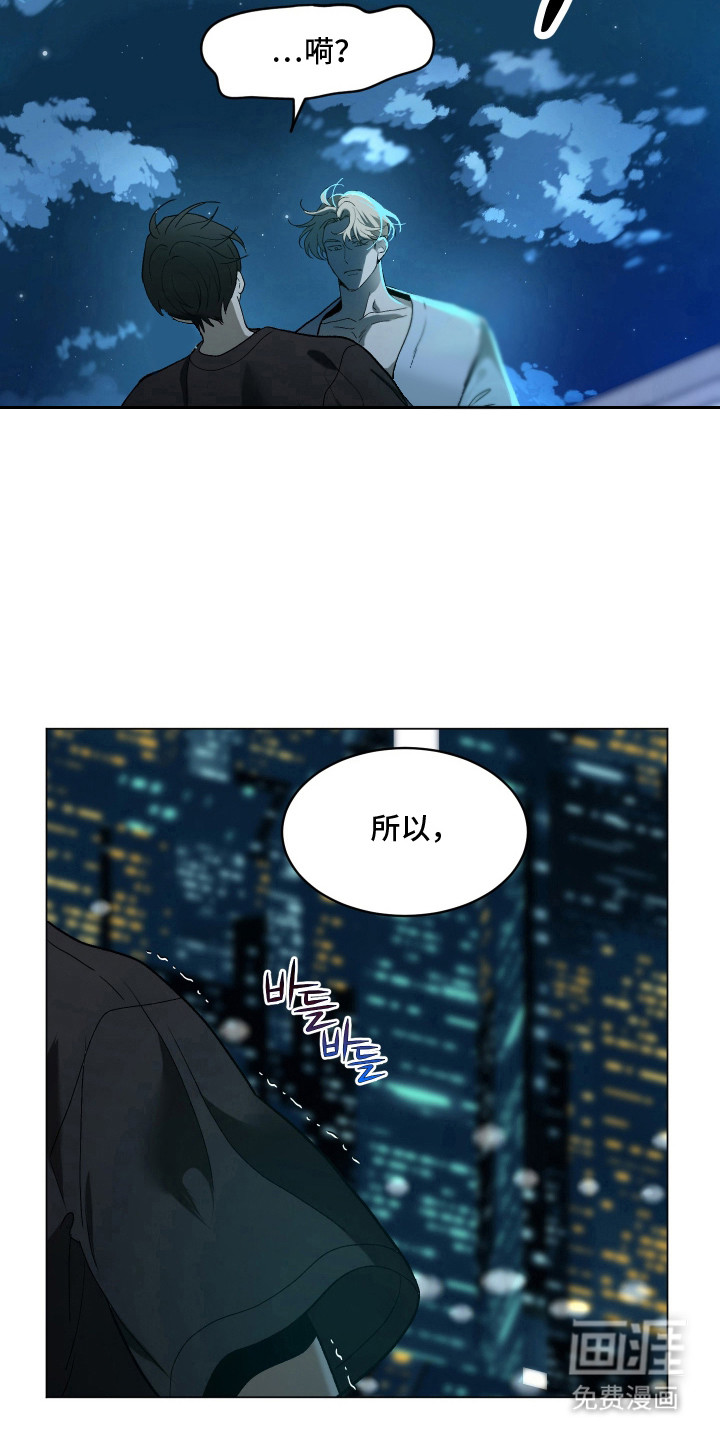 初恋依存症漫画-图5