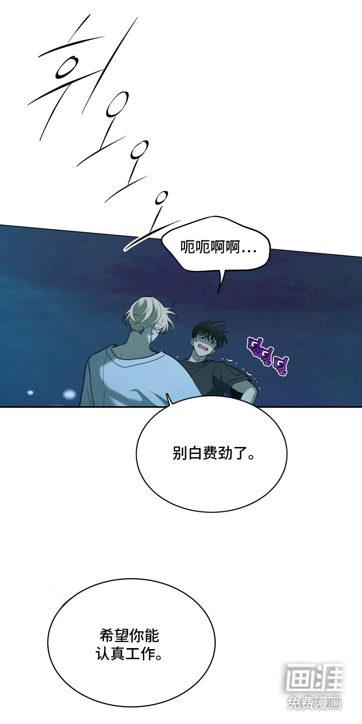 初恋依存症漫画-图6
