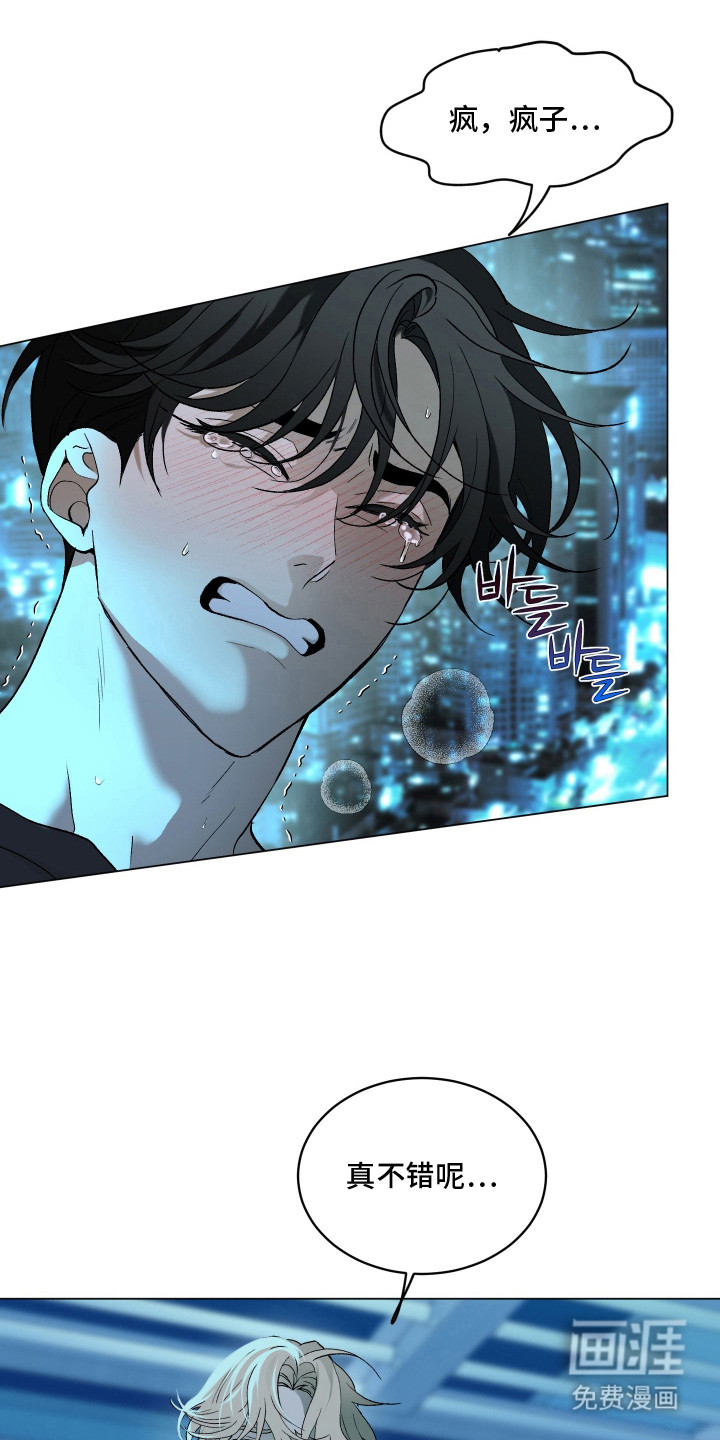 初恋依存症漫画-图7