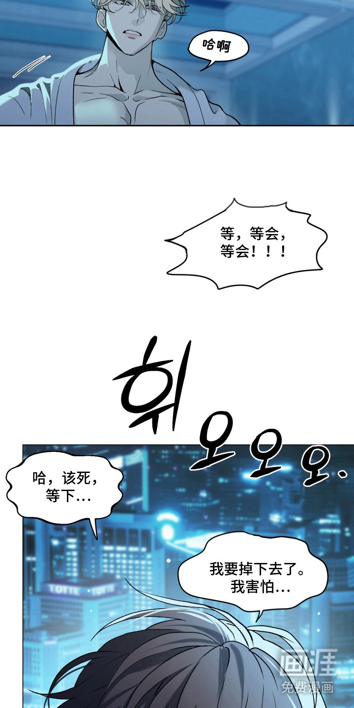 初恋依存症漫画-图8
