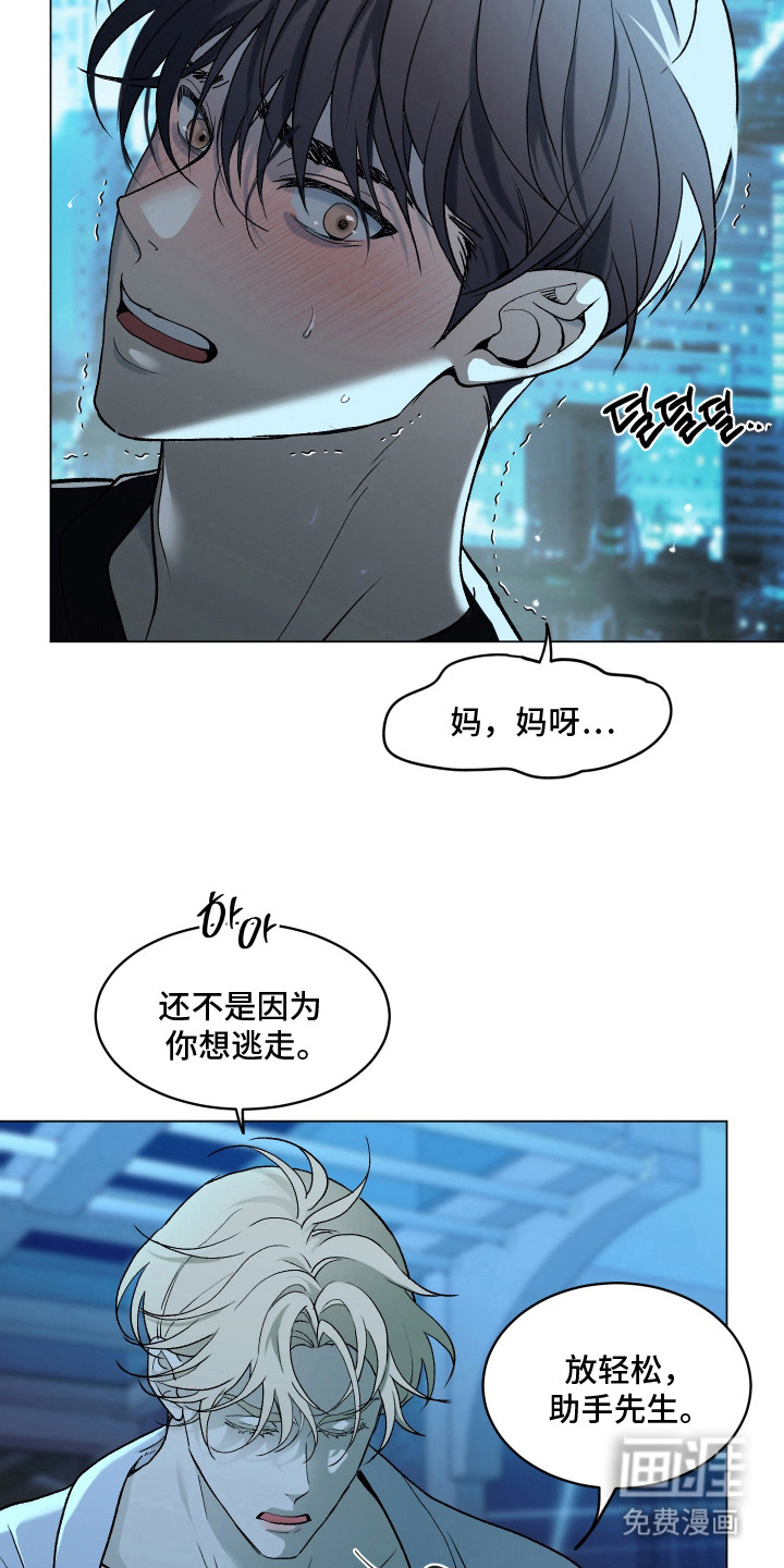 初恋依存症漫画-图9