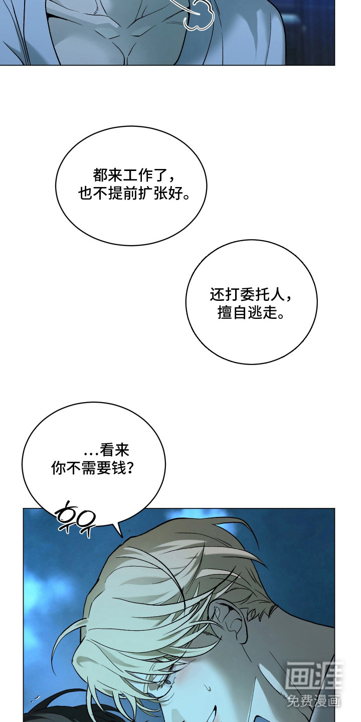初恋依存症漫画-图10