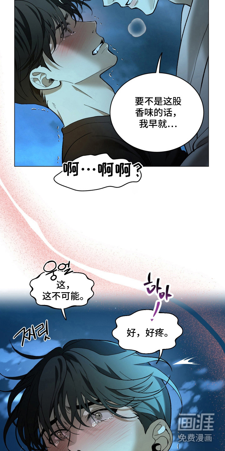 初恋依存症漫画-图11