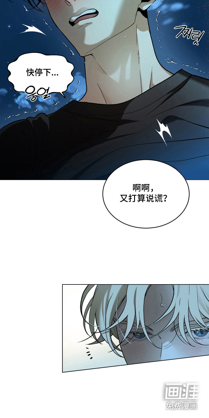 初恋依存症漫画-图12