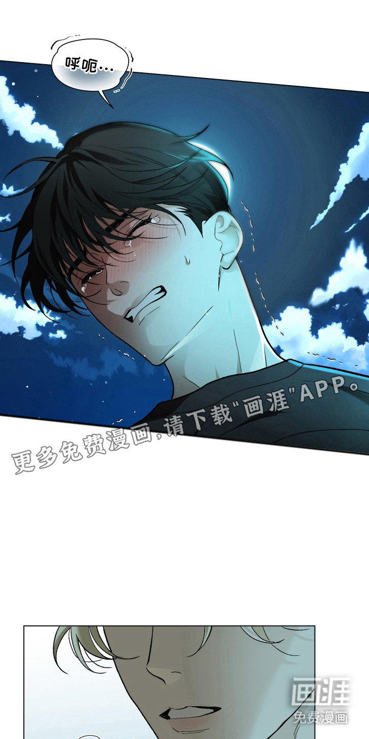 初恋依存症漫画-图13