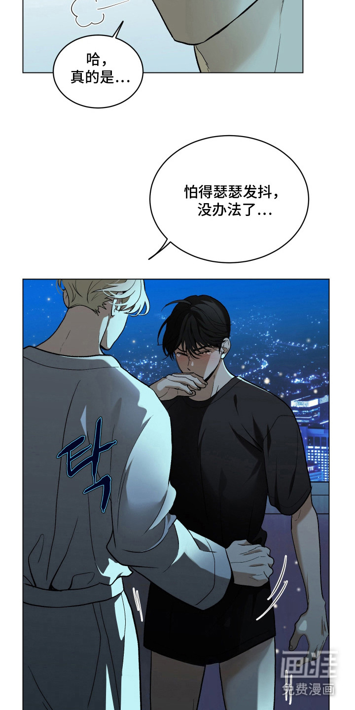 初恋依存症漫画-图14