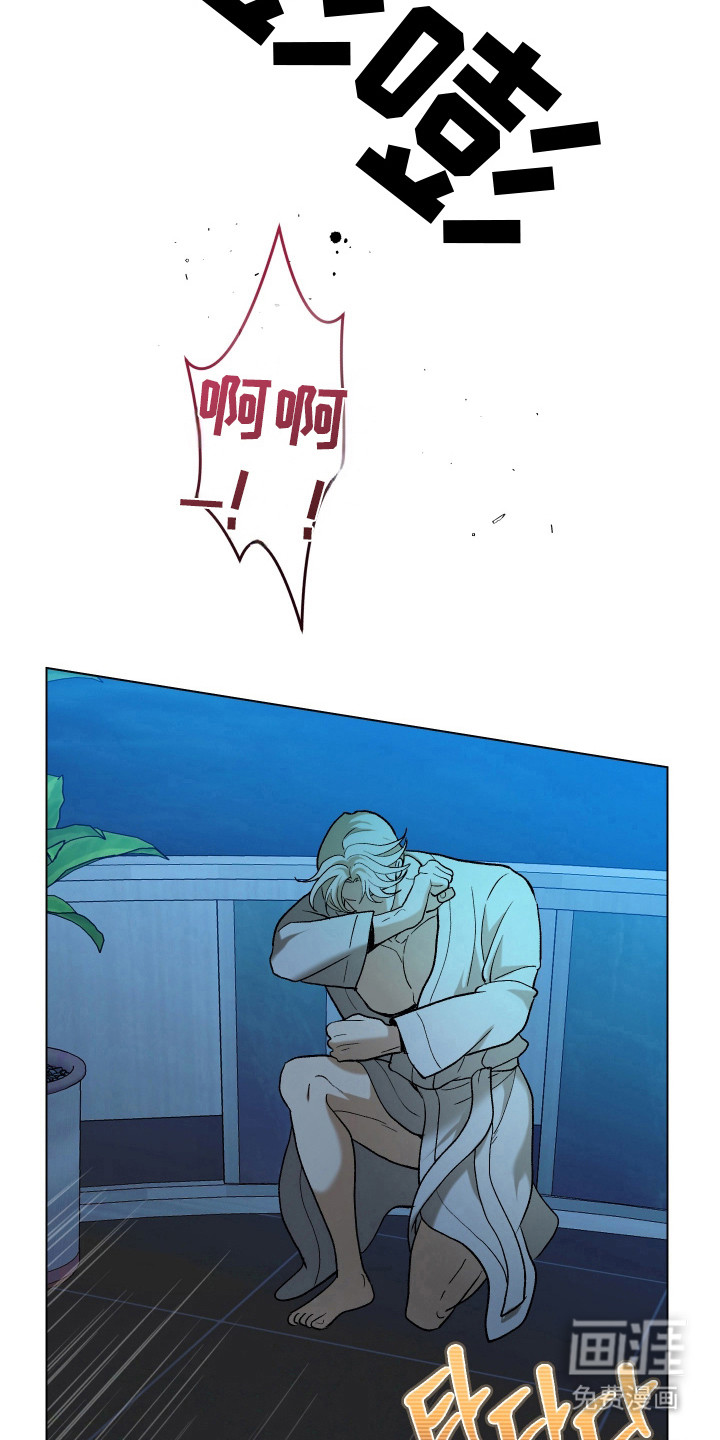 初恋依存症漫画-图16