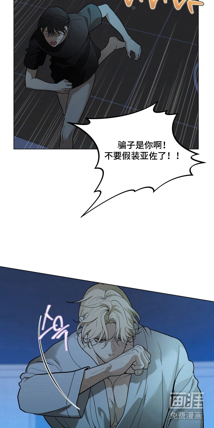 初恋依存症漫画-图17