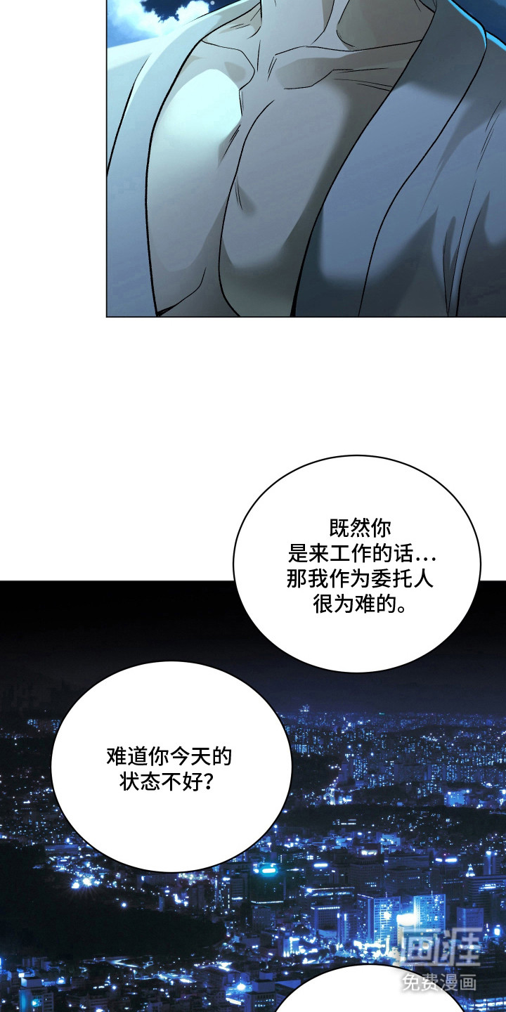 初恋依存症漫画-图22