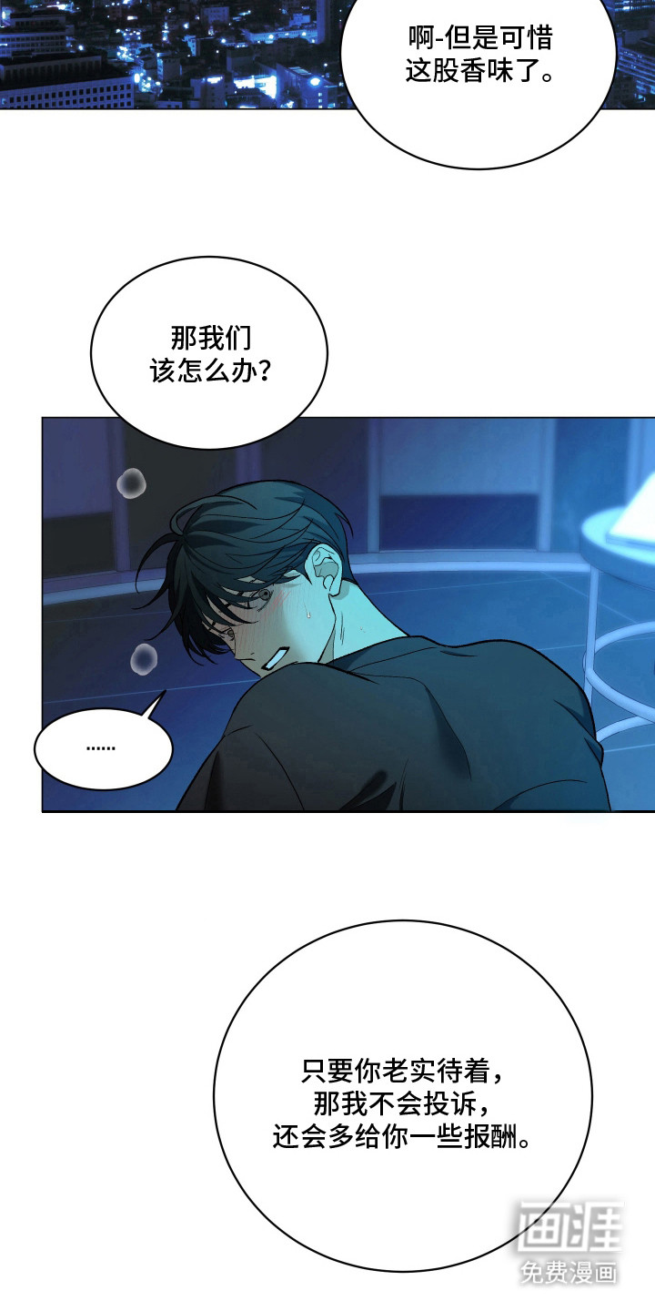 初恋依存症漫画-图23