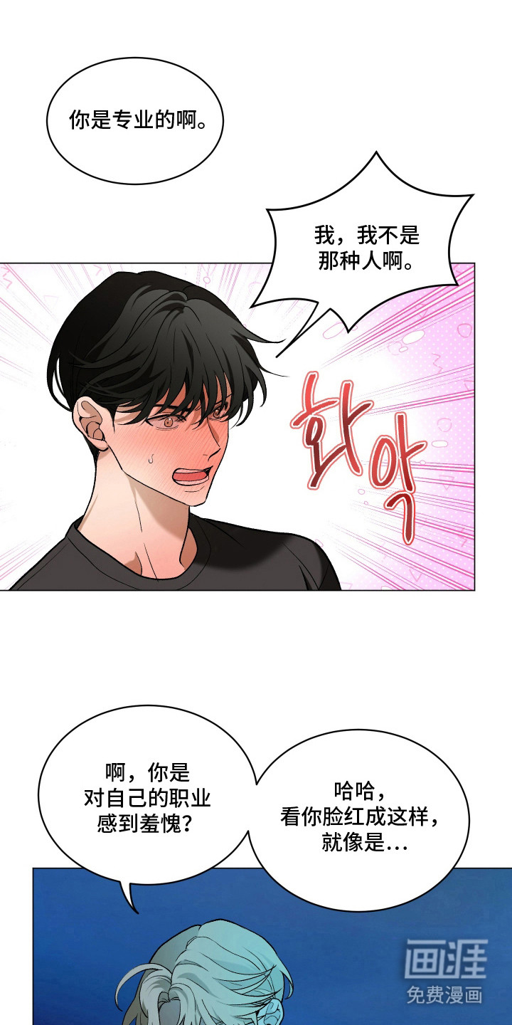 初恋依存症漫画-图24